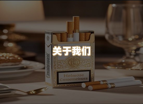 关于红塔香烟批发
